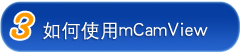How to use mCamView